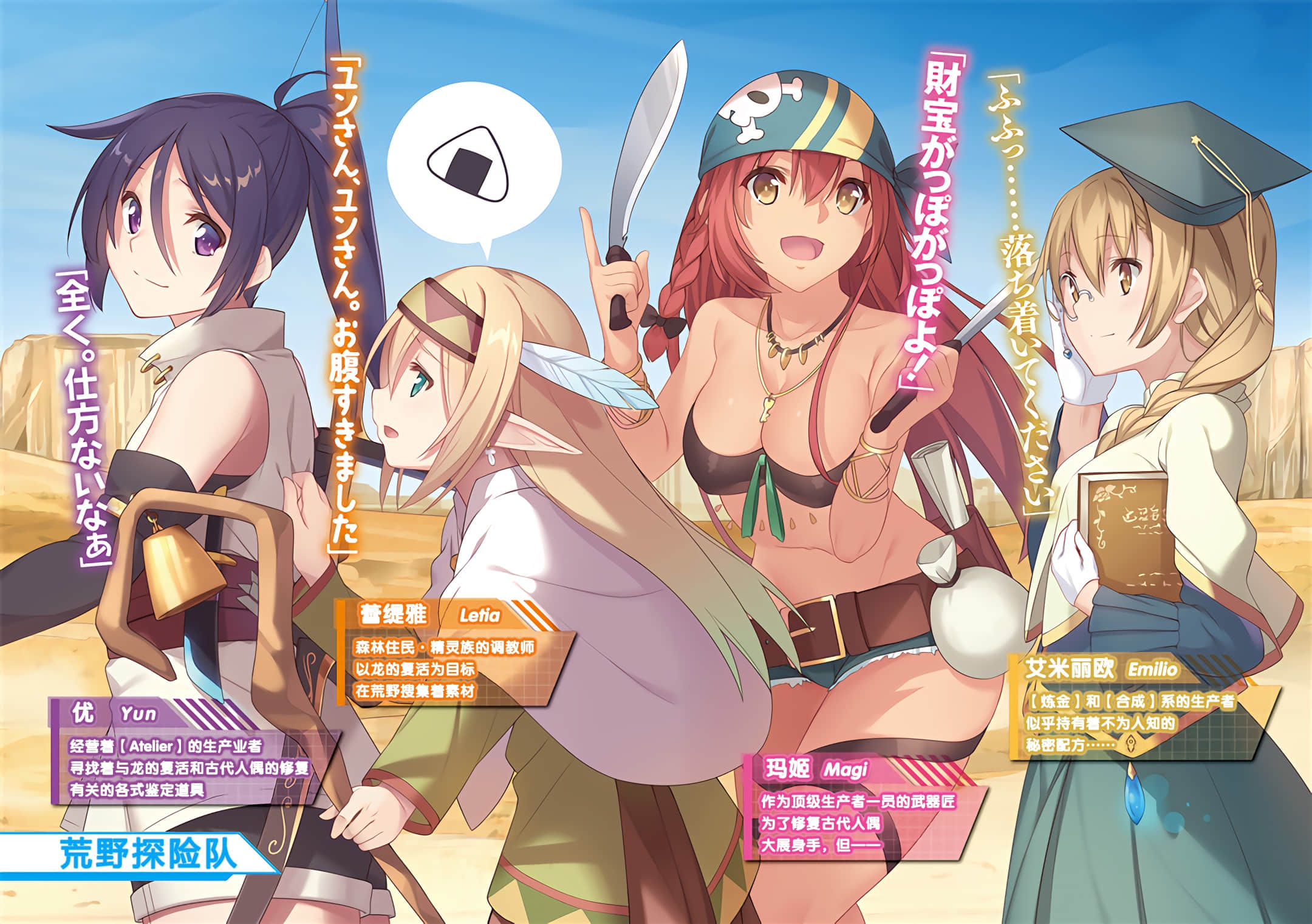 Only Sense Online 絕對神境小說插圖（139）
