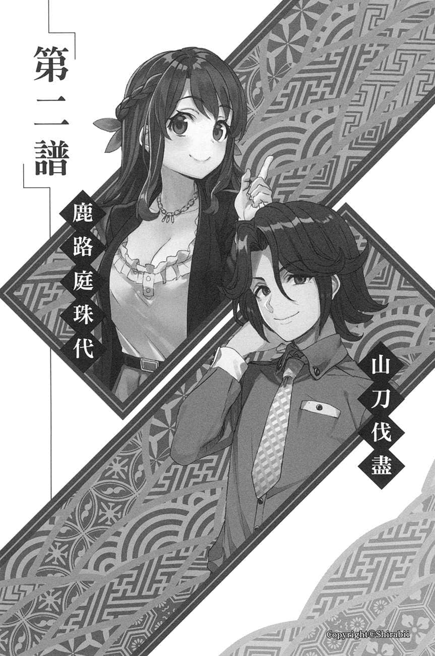 《龙王的工作!》15 插图(11)