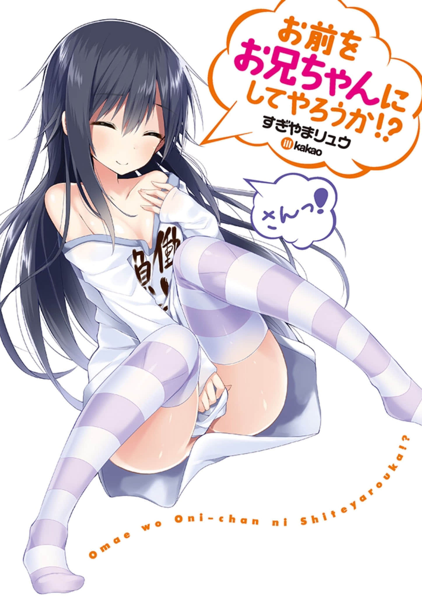 《我要让你来当我哥！》3 插图（2）