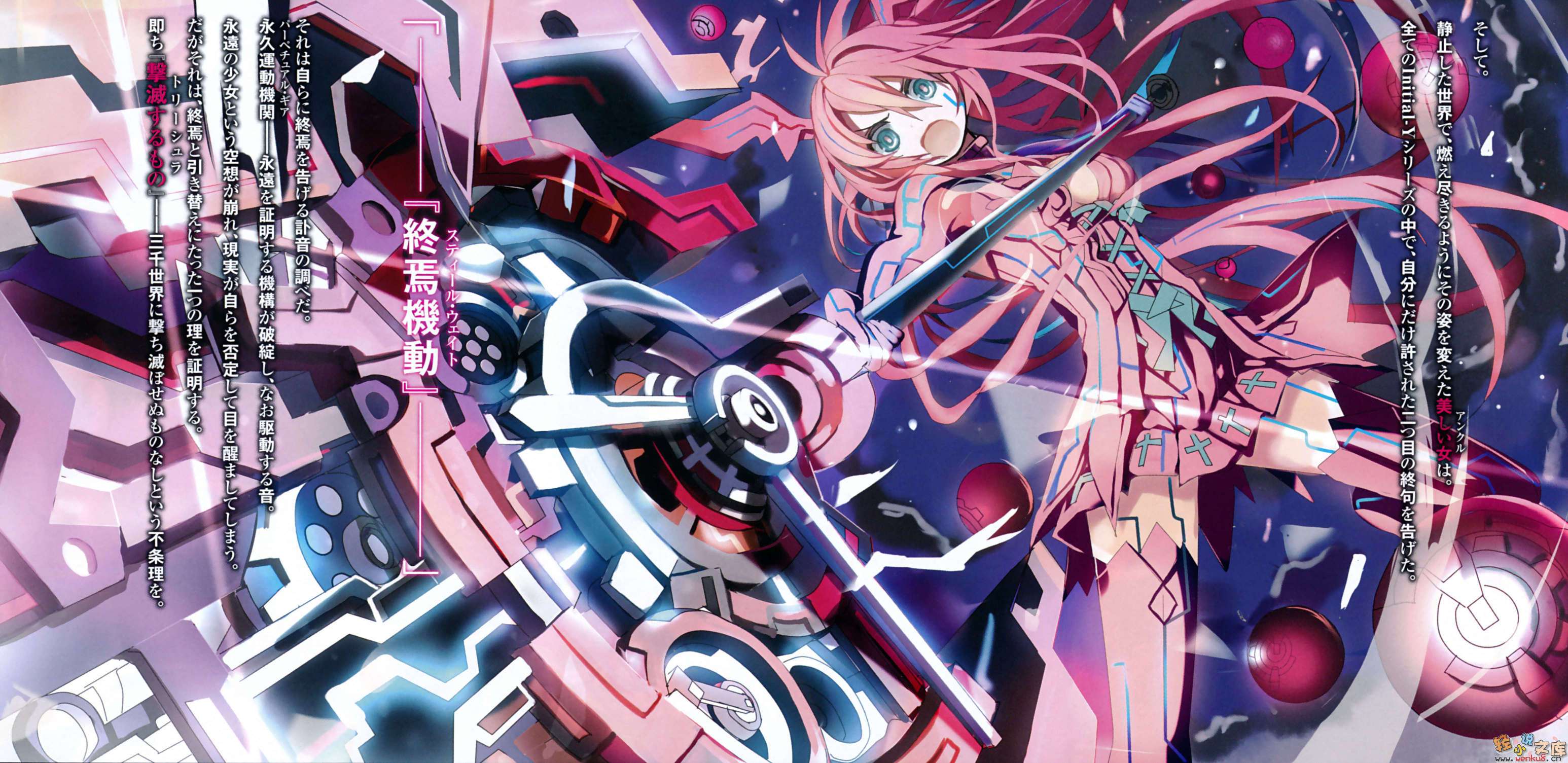 《时钟机关之星Clockwork Planet》3 插图（5）