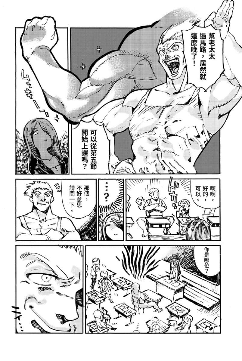 魔女之旅 学园小说插图（42）