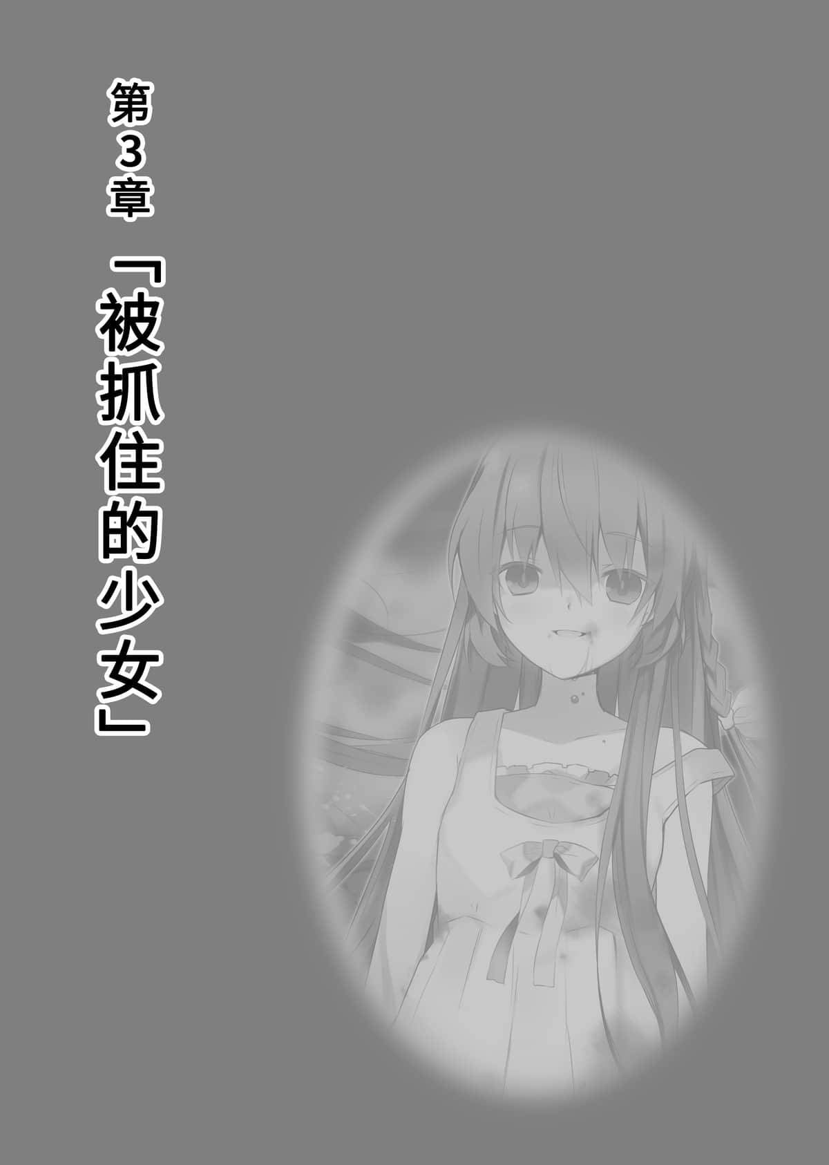 《我的妹妹是僵尸》4 插图（18）