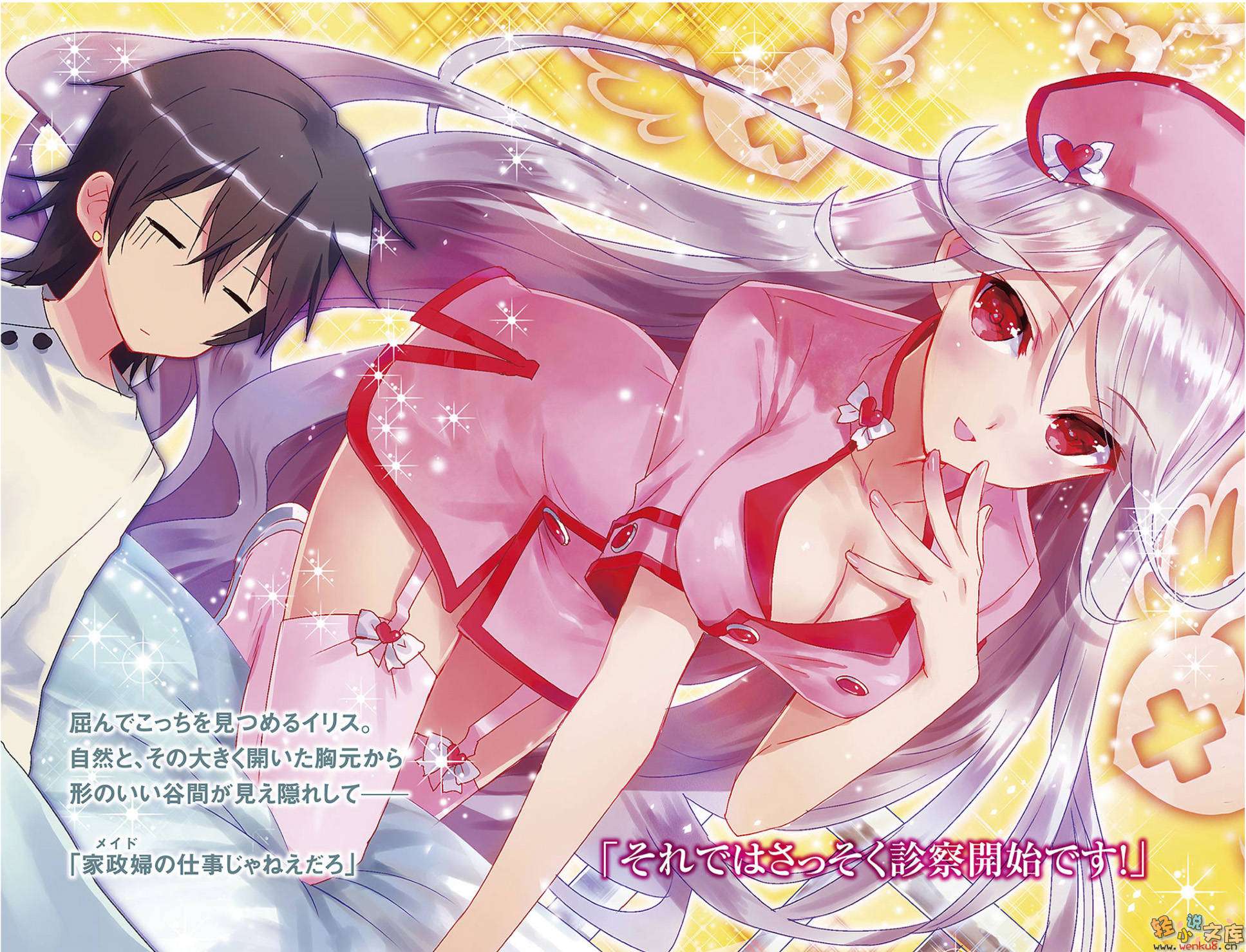 《不完全神性机关伊莉斯》4 胜率0.08%的战女神 插图（3）