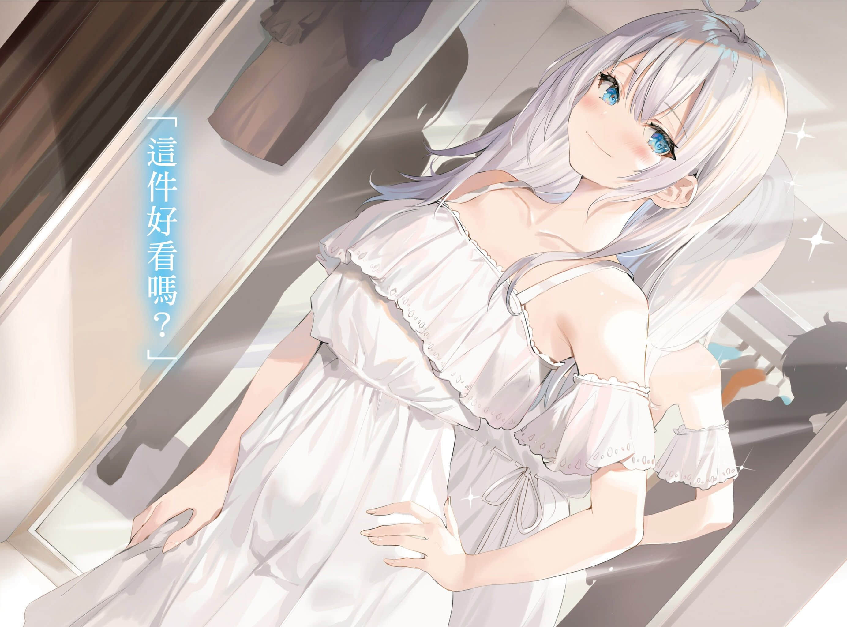 《不時輕聲地以俄語遮羞的鄰座艾莉同學》1 插圖(5)