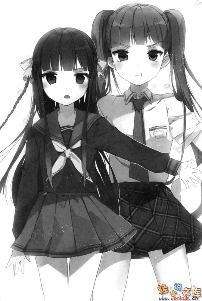 期间限定妹妹小说插图（26）