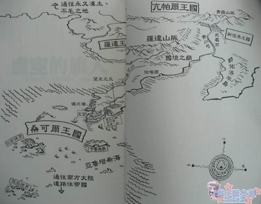 旅人系列小说插图（39）
