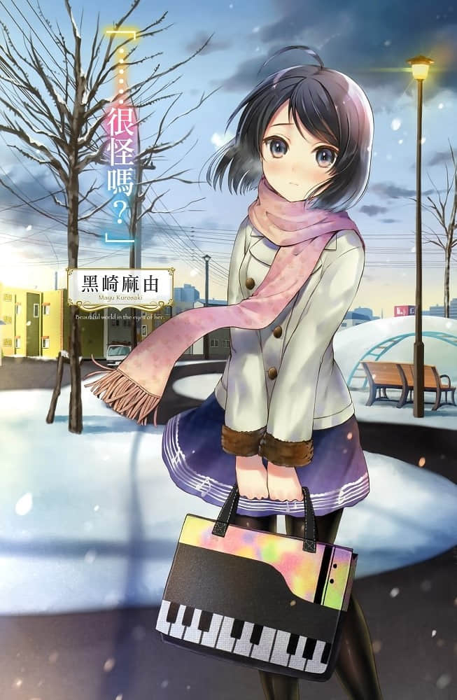 《黑崎麻由眼中的美丽世界》2 amorosamente 插图（2）