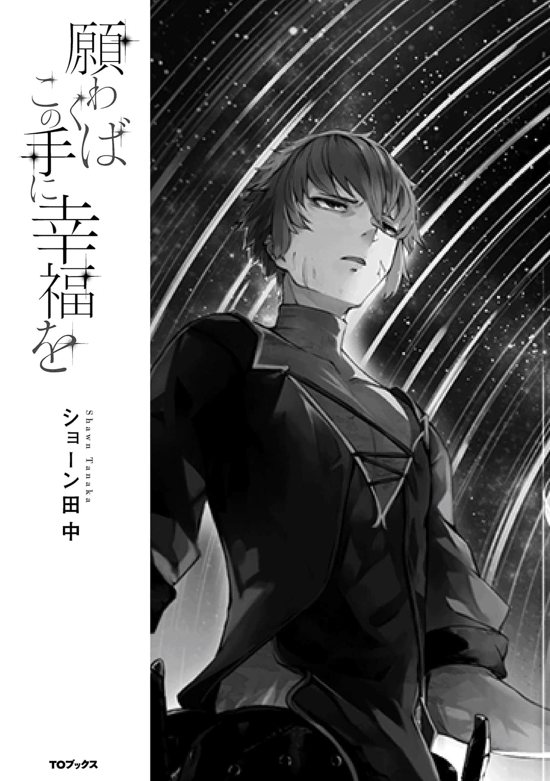 愿你手拥幸福小说插图（11）