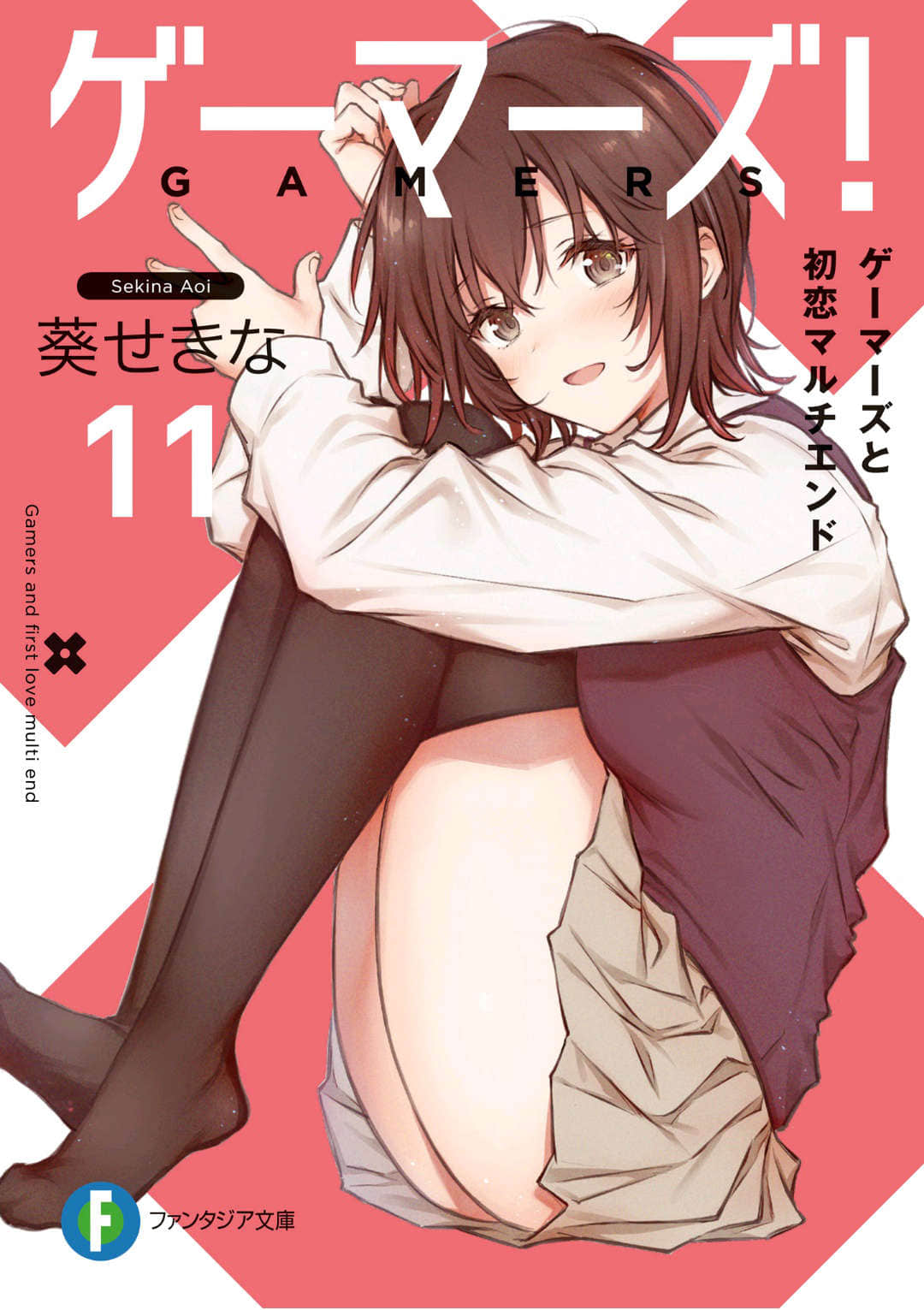 《GAMERS电玩咖！》11 Gamers与初恋Multi End 插图（1）