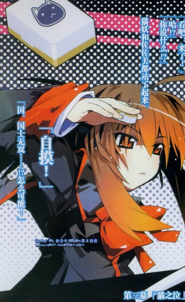 小小破坏者 Little Busters! SSS小说插图（34）