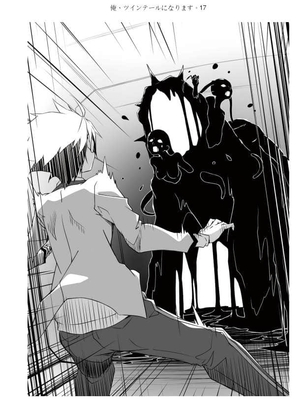 《我，要成为双马尾》17 插图（6）
