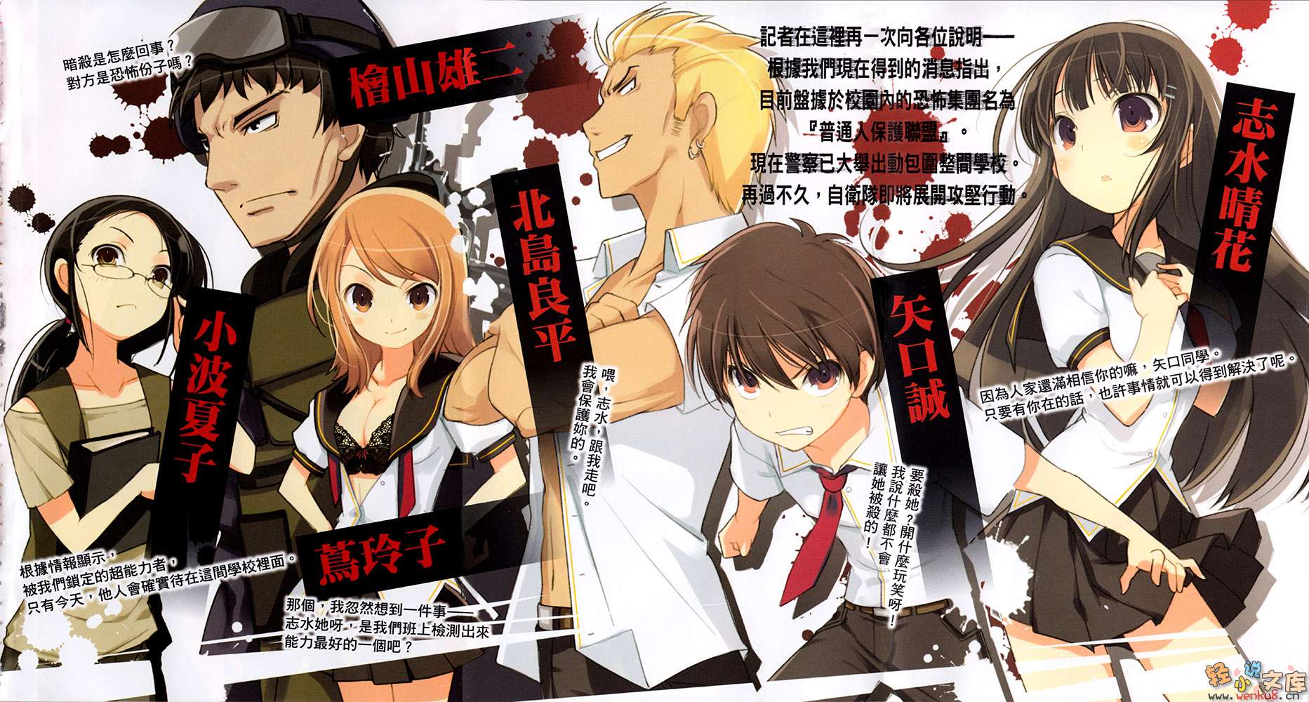 SHE MUST DIE 她，唯有一死小说插图（8）