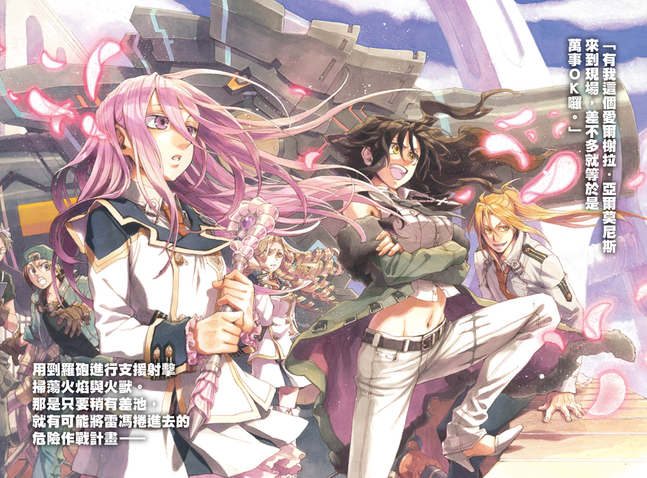 《钢壳都市雷吉欧斯》24 life is goodbye 插图（3）