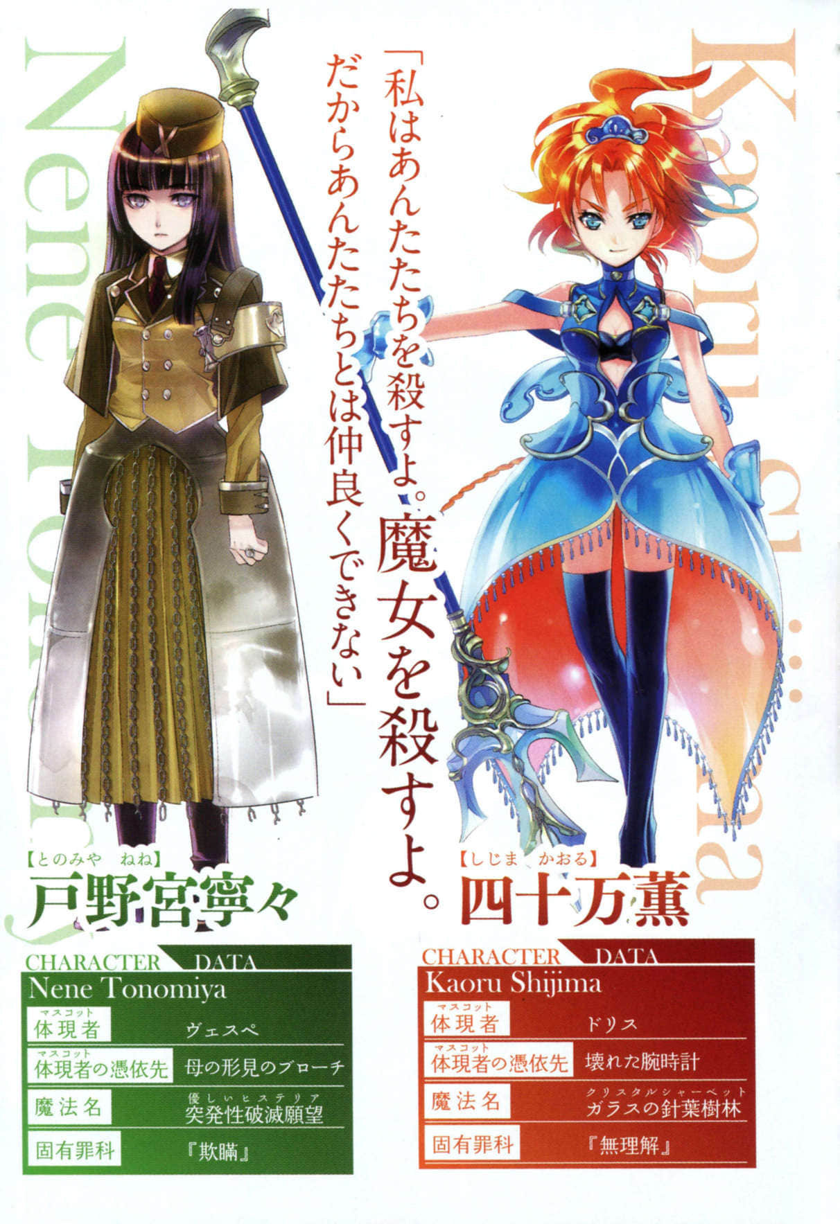 《失落魔法·魔法新娘》1 插圖（7）