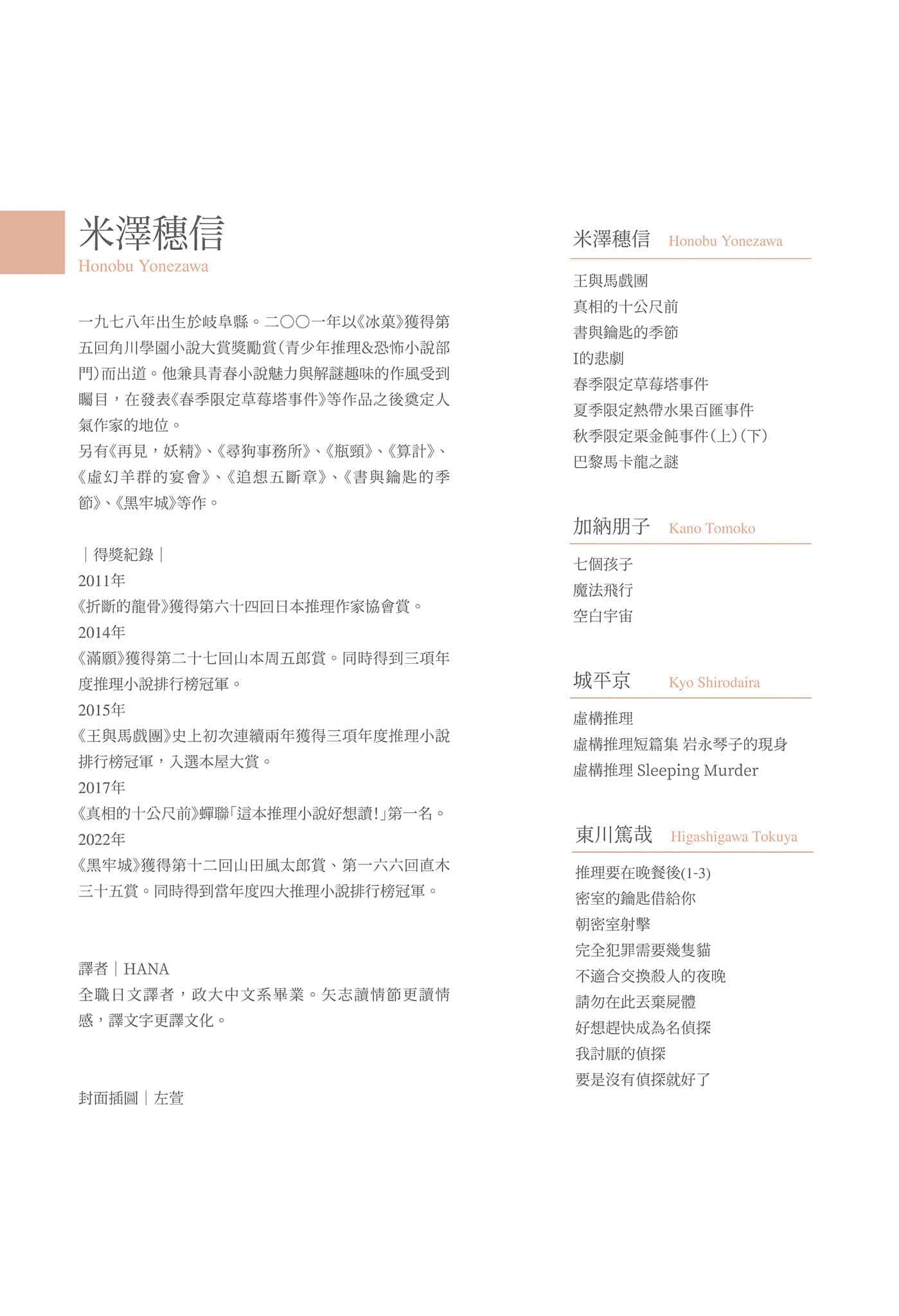 小市民系列小说插图（11）