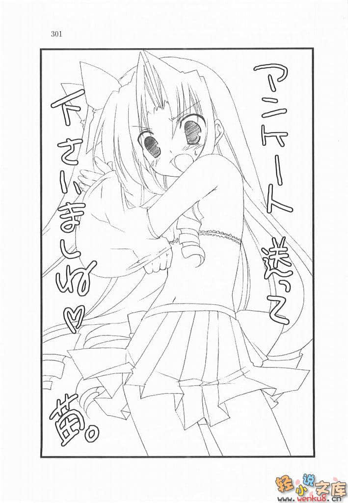 《節哀唷二之宮同學》8 插圖（14）