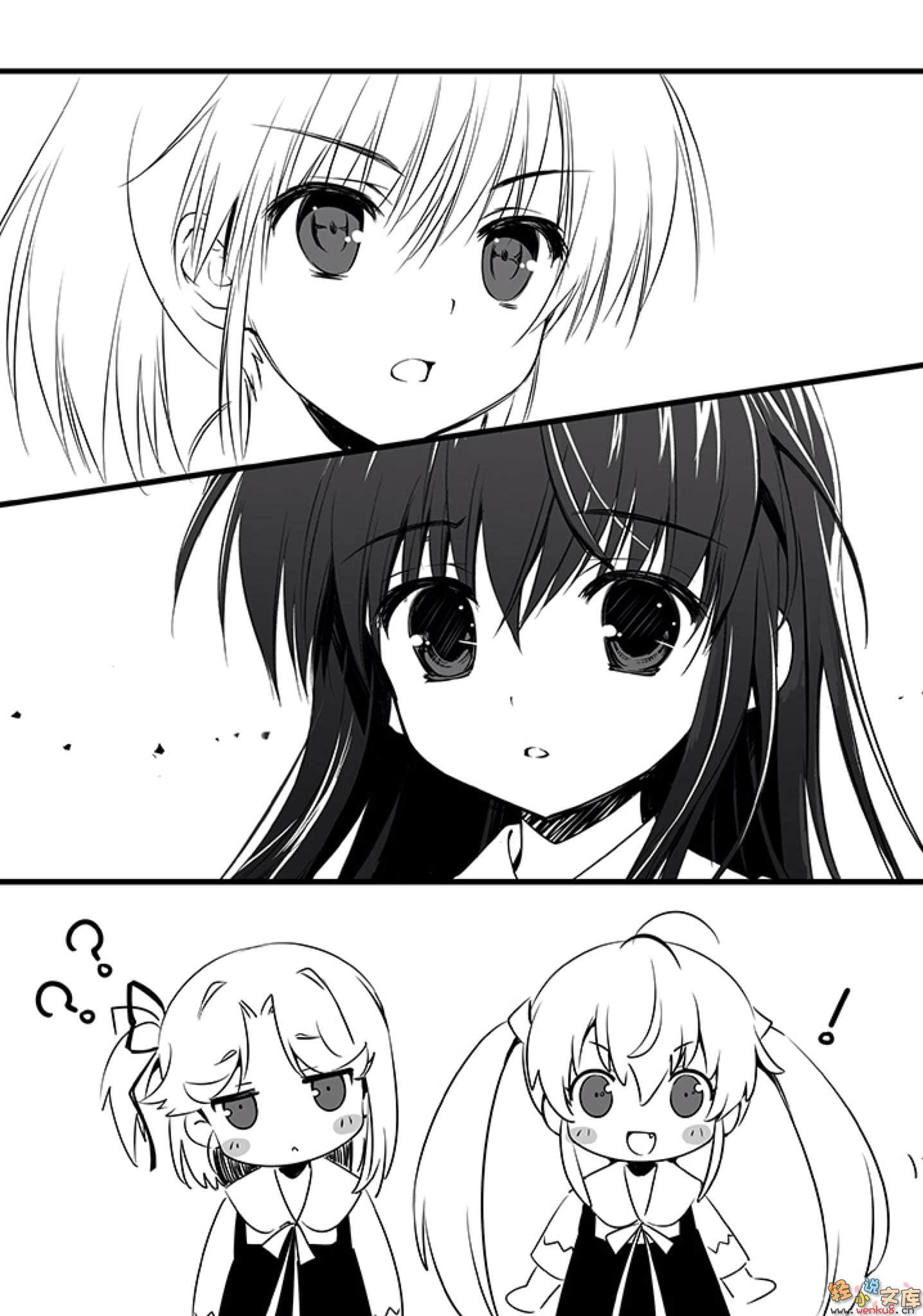 《Over Image超异能游戏》4 终结消失 插图（13）