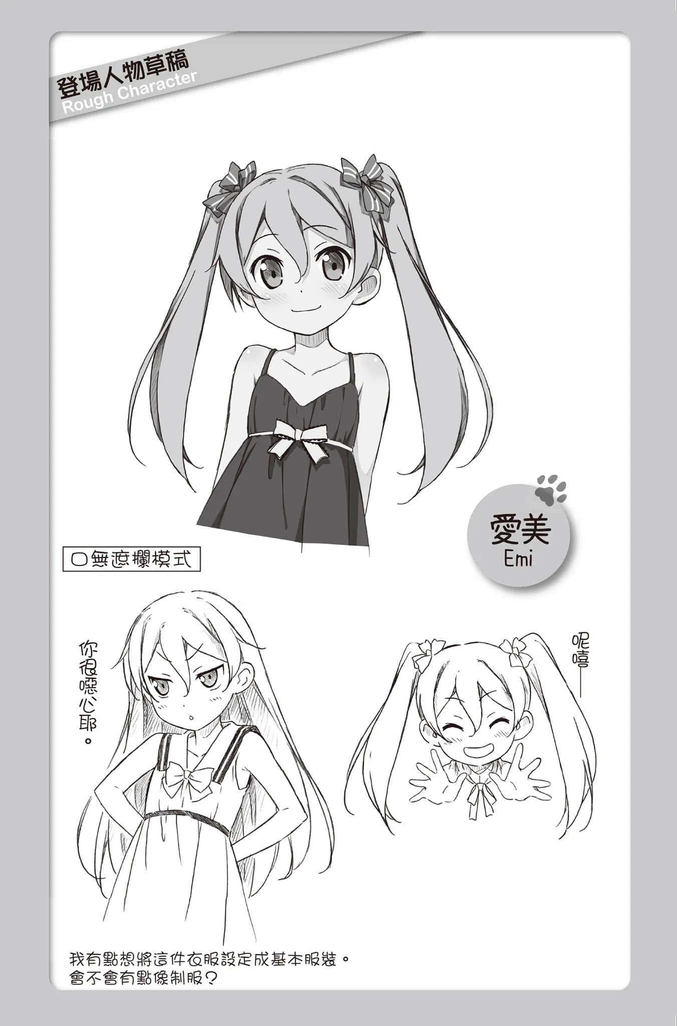 变态王子与不笑猫小说插图（80）