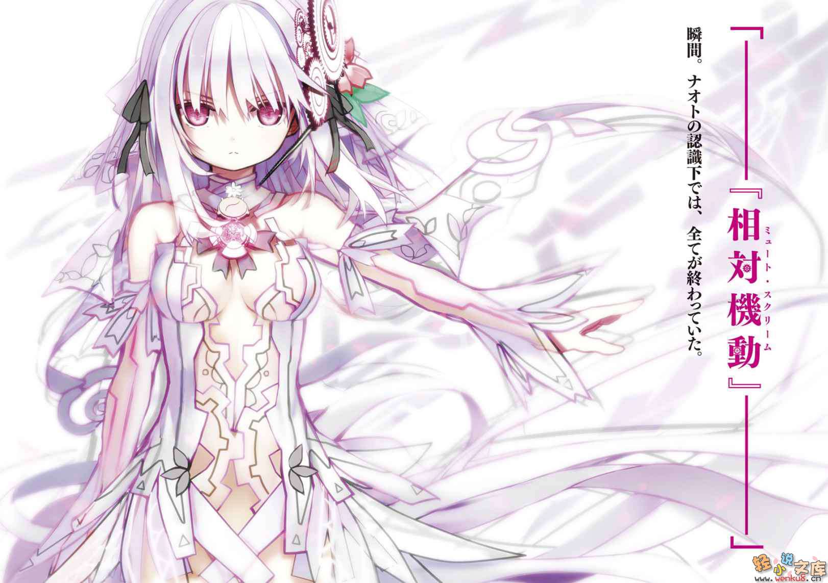 《時鐘機關之星Clockwork Planet》1 插圖（4）
