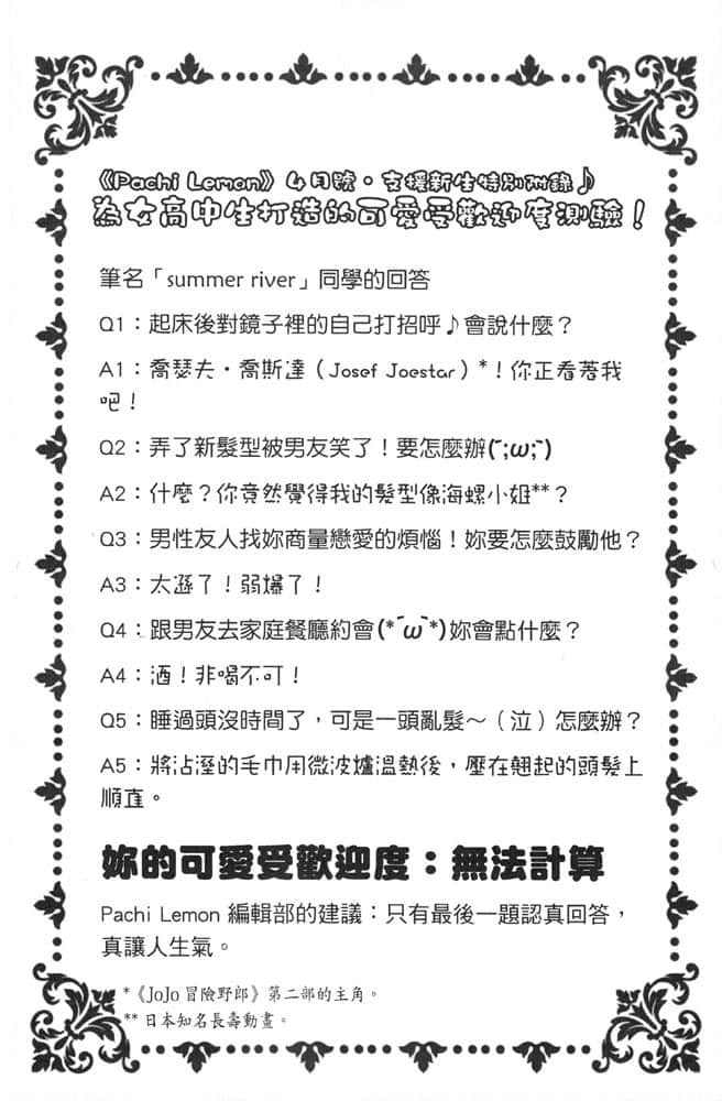 《我女友与青梅竹马的惨烈修罗场》1 插图（30）