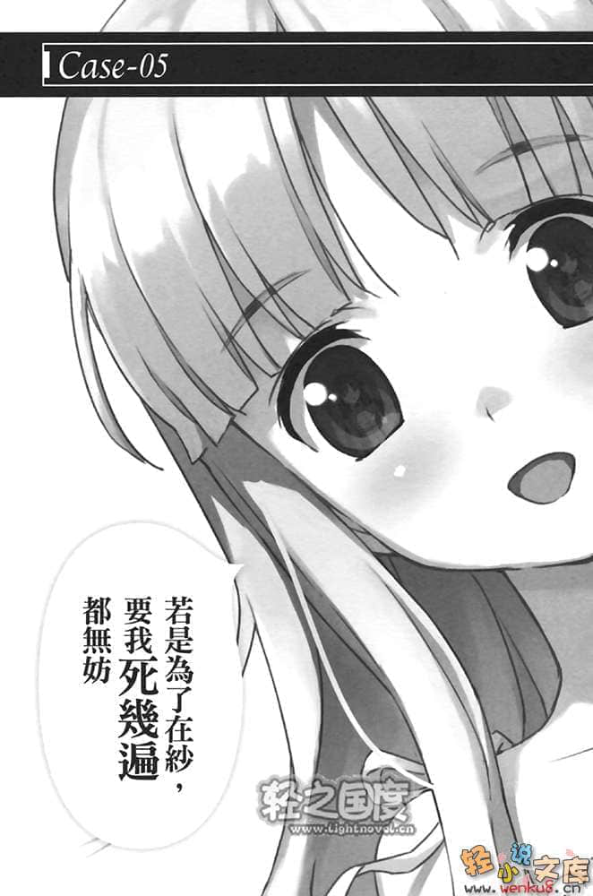 《苍穹女武神》8 插图（18）