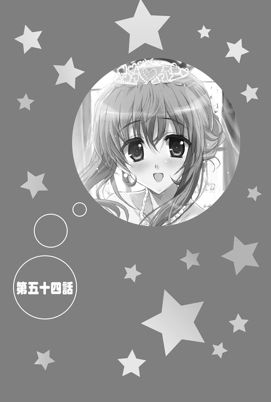 《乃木坂春香的秘密》15 插图（9）