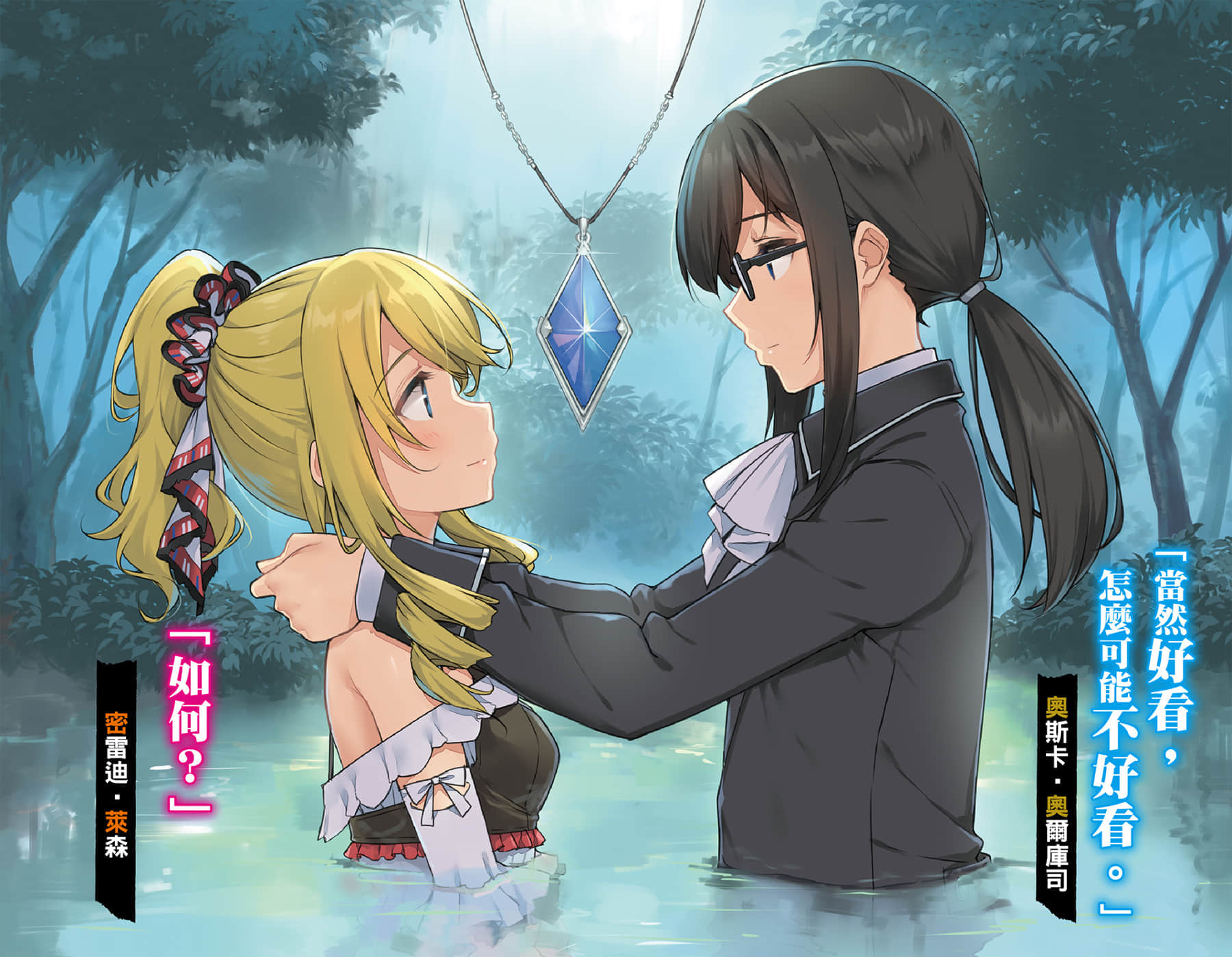 《平凡职业造就世界最强 零》4 插图（4）
