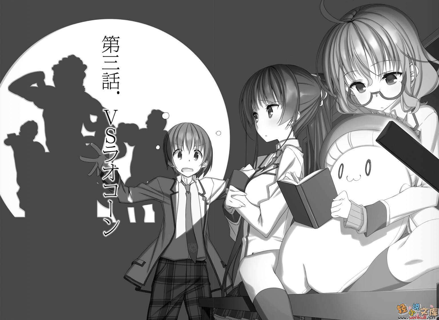 《不迷途的羔羊》5 5匹騷動的羊 插圖（13）
