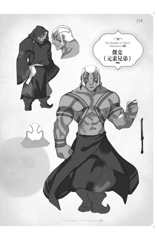 零之使魔小說插圖（344）