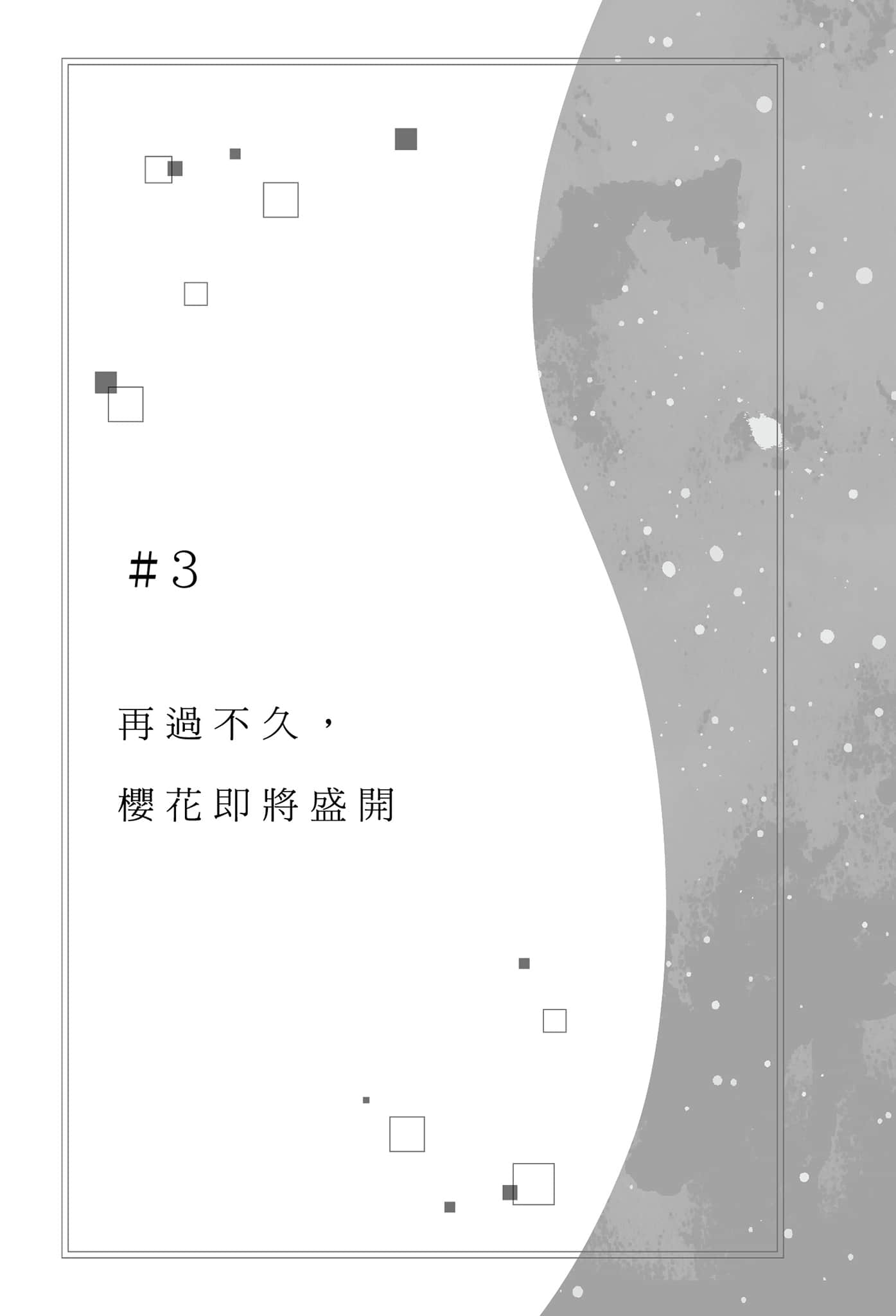 青春之箱小说插图（15）