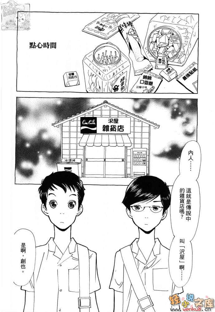 《都市冒险王》5 下 进攻！终极RPG 插图（28）