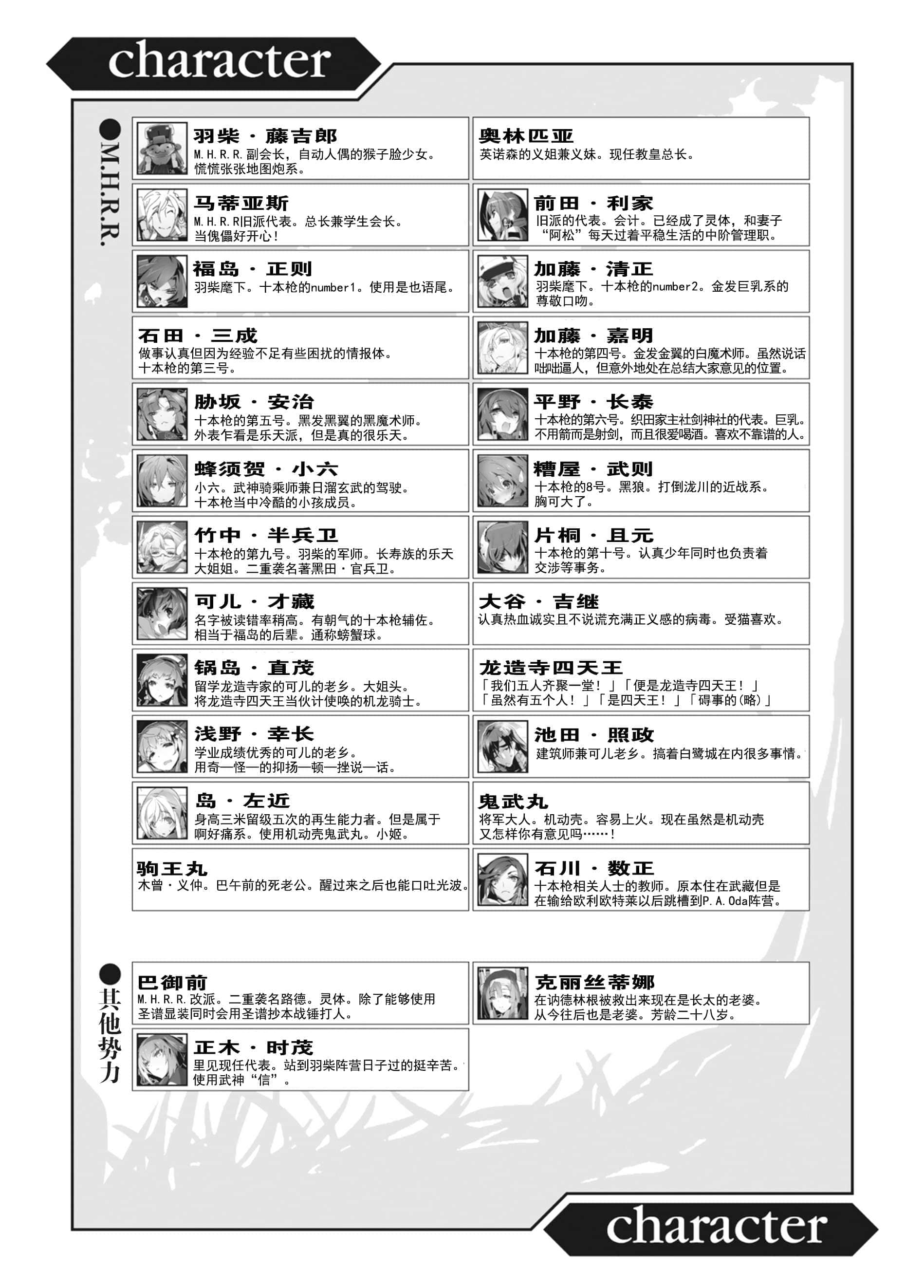 《境界线上的地平线》8 下 插图（9）