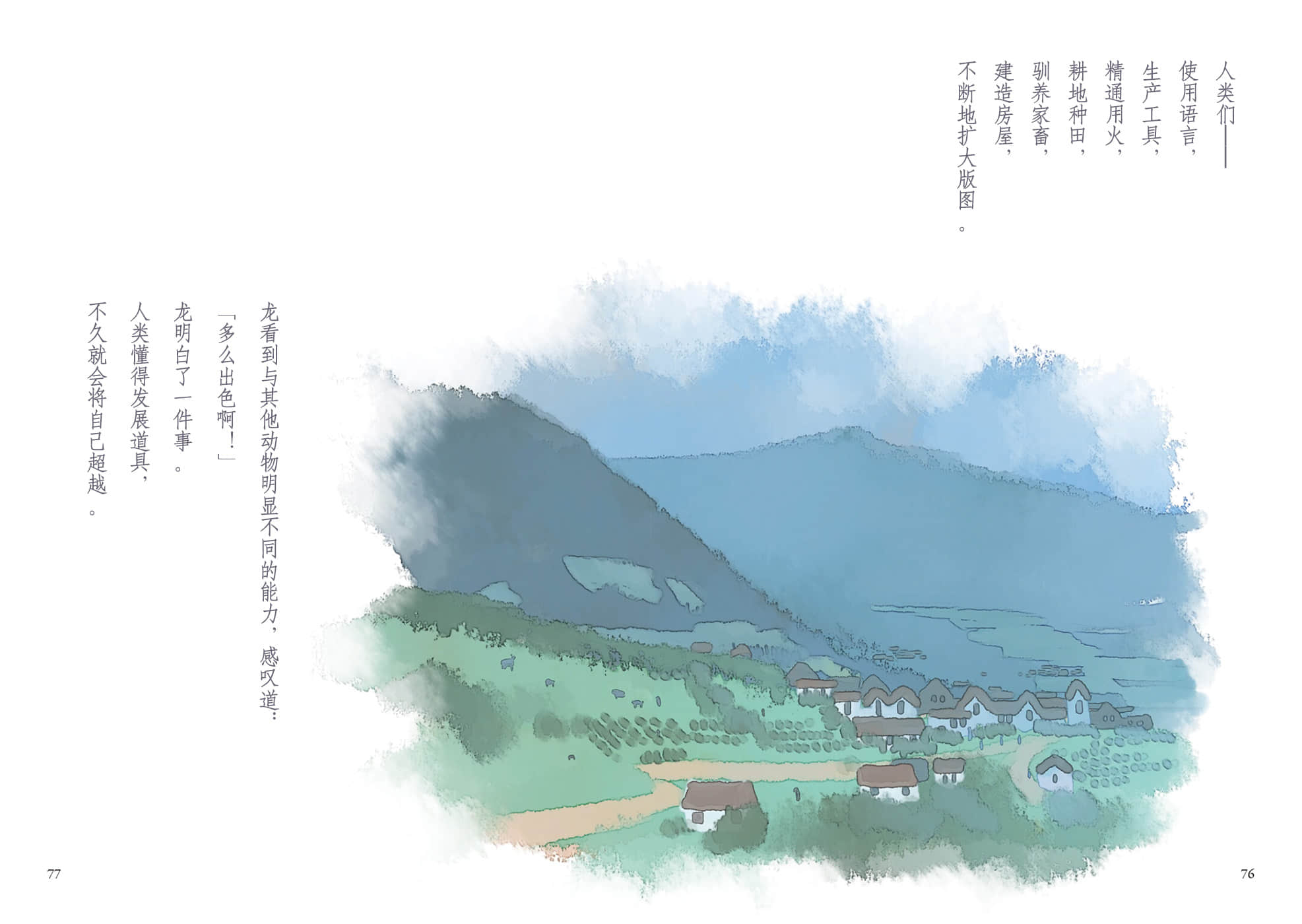 《待答案送到之前 ～A Book without Answers～》全一册 「朋友」插图（3）
