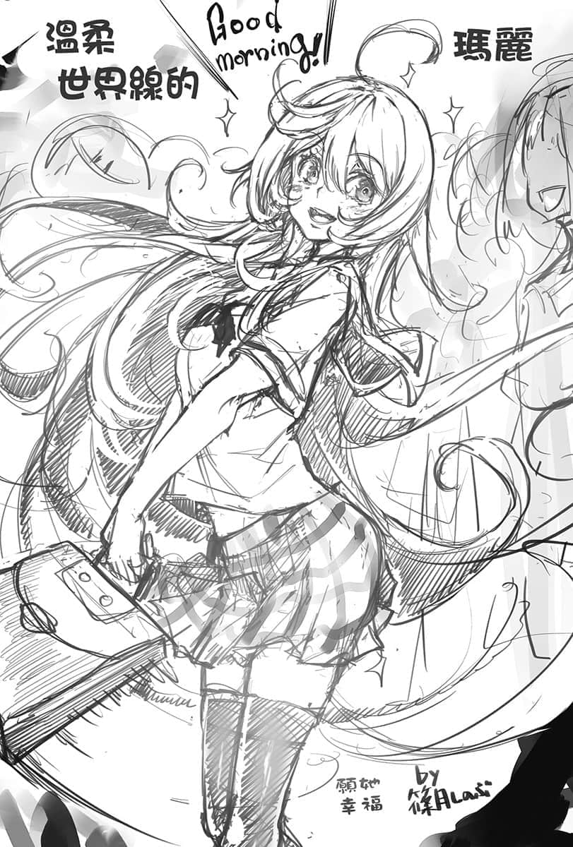 《幼女战记》12 Mundus vult decipi, ergo decipiatur 后记插图（1）
