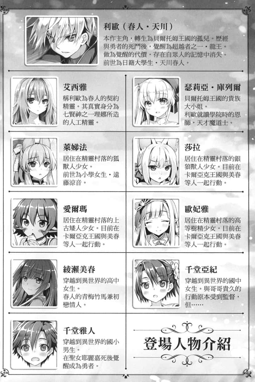 精靈幻想記小說插圖（519）