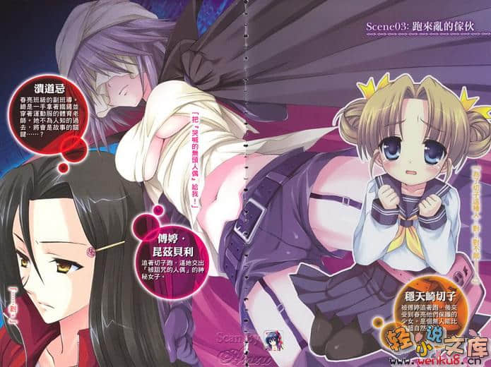 《C3魔幻三次方》6 插图（5）