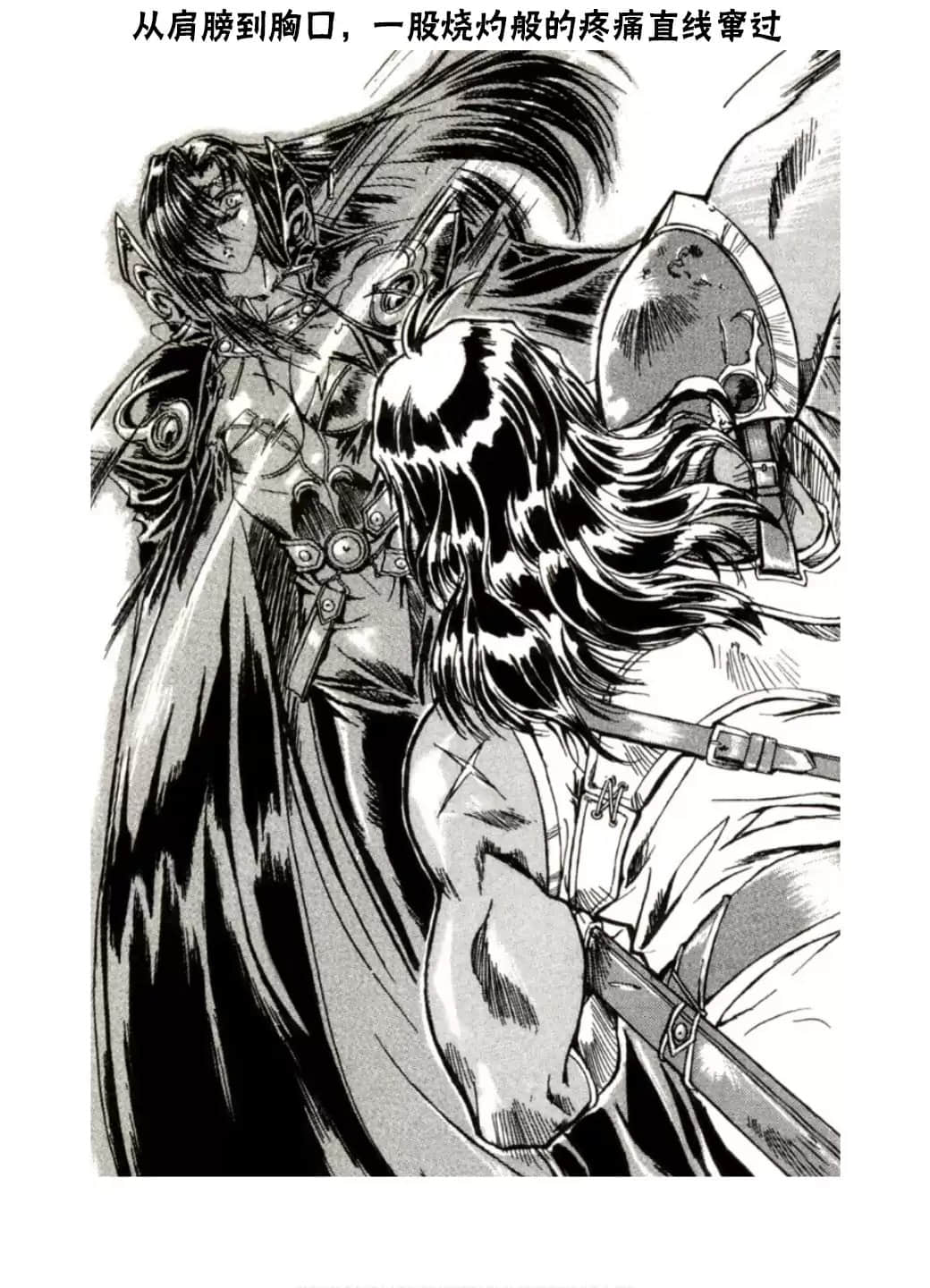 《魔法战士李维》外传 湖岸王国的魔法战士 插图（11）