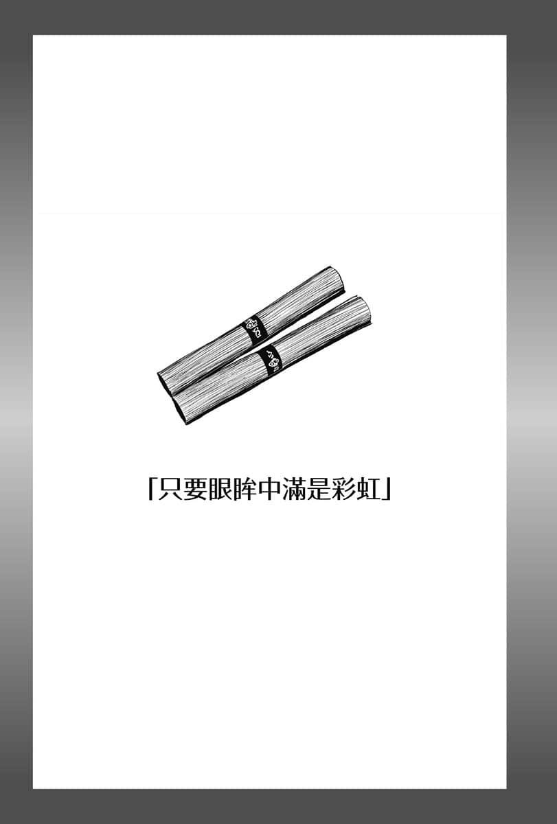 《虹色異星人》1 插圖（6）