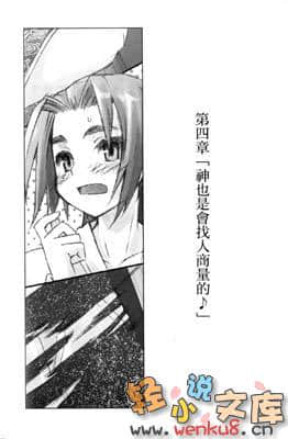 《高中女神》1 女神真难为 插图（14）