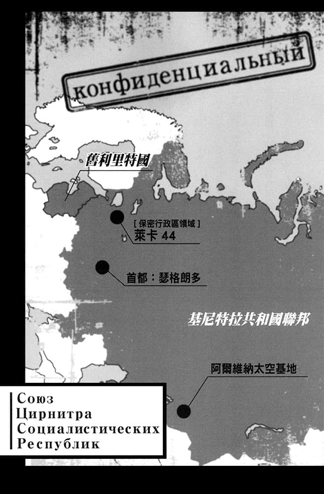 《月与莱卡与吸血公主》2 插图（8）