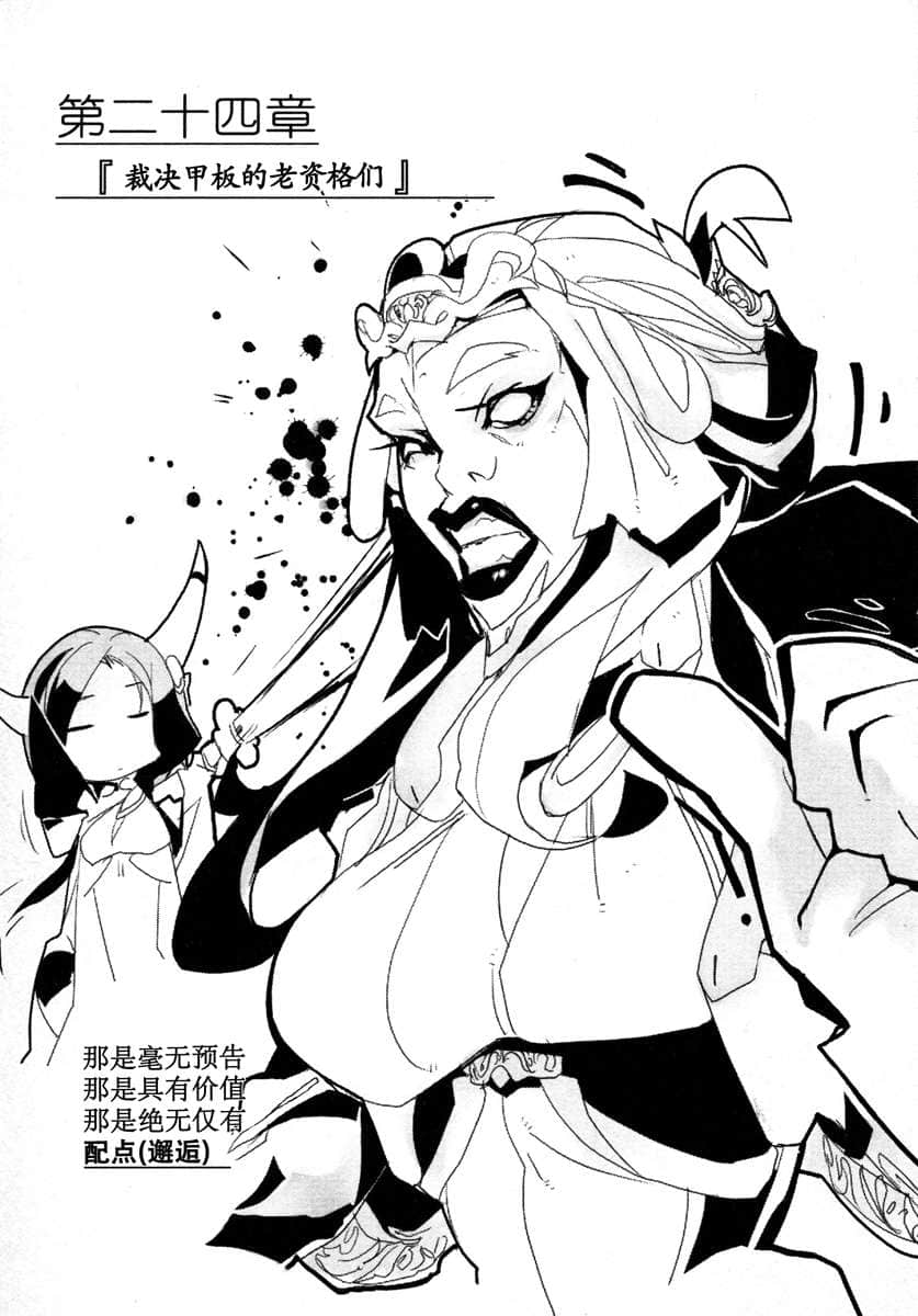 《境界线上的地平线》6 中 插图（9）