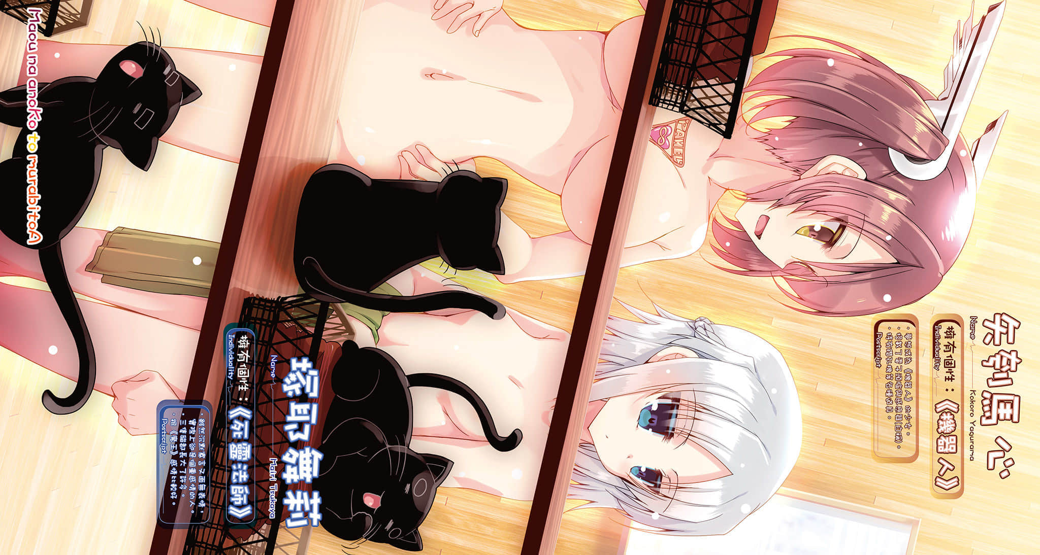 《魔王女孩与村民A》5 野外大冒险！榴槤风味 插图（5）
