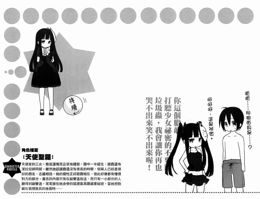 《GJ部》6 插图（44）