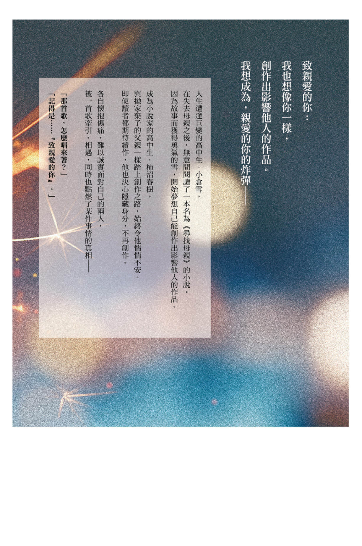 致亲爱的你小说插图（7）