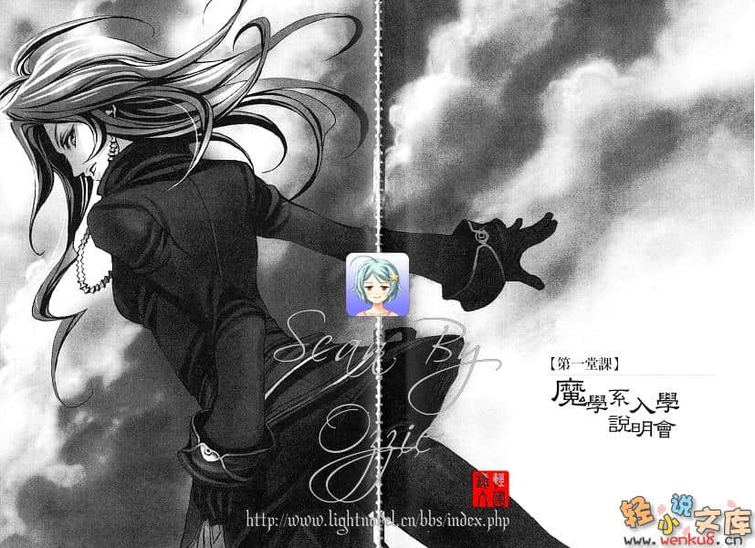 《魔学诡术士》tricksterS 插图（9）