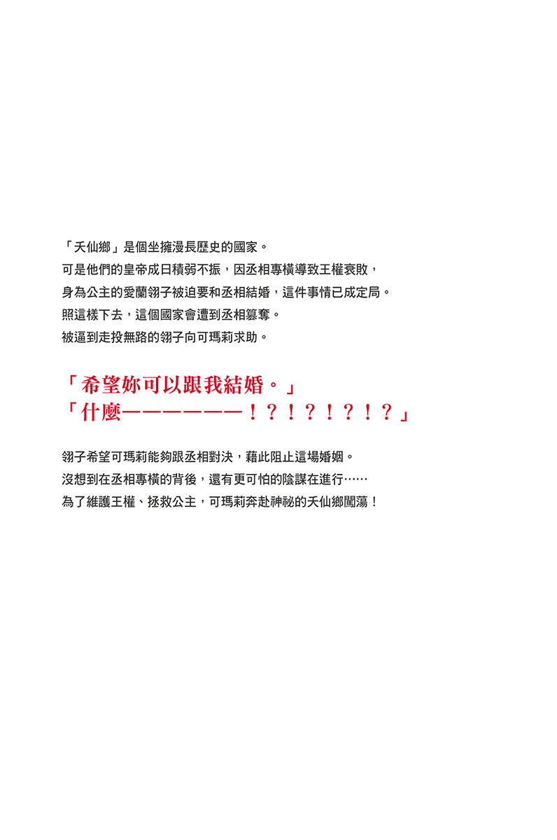 《家里蹲吸血姬的郁闷》7 后记插图（1）