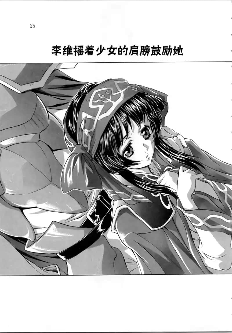 《魔法战士李维 法兰姆之剑》5 神话之岛的魔法战士 第一章 到东方边际插图（1）