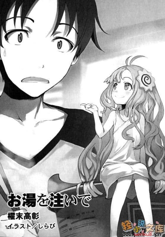 三分钟的少年遇见少女小说插图（15）
