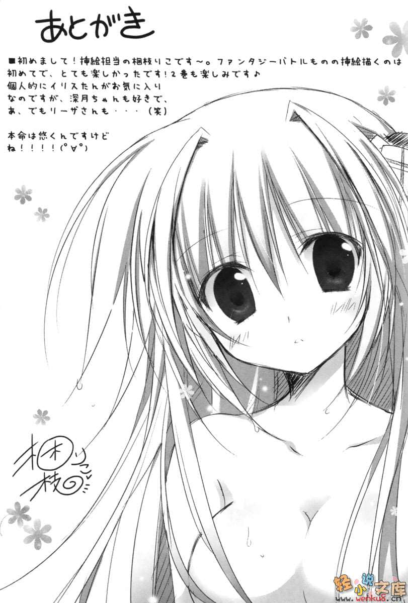 《铳皇无尽的法夫纳》1 龙之伊甸 插图（18）