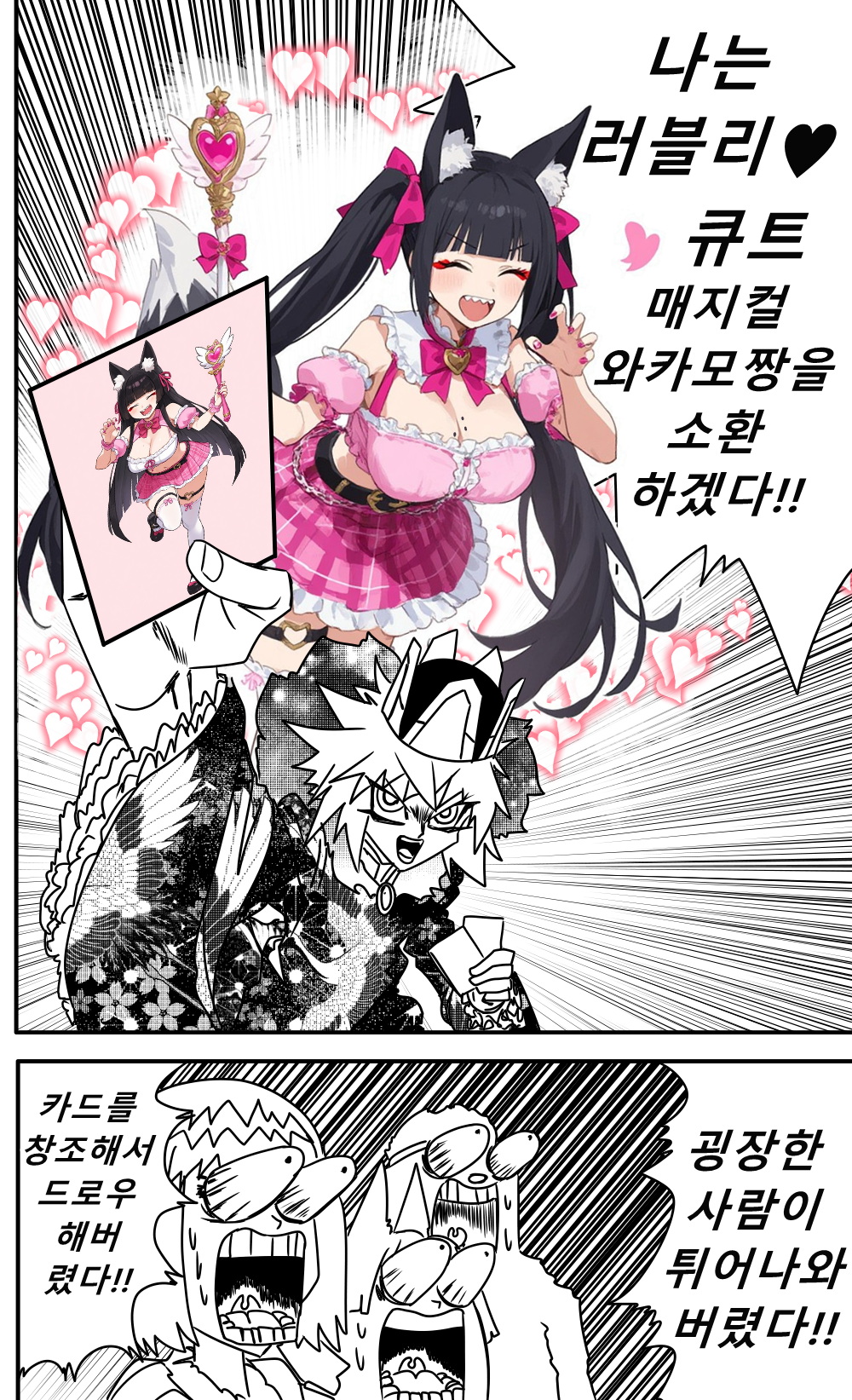 《【完結】登塔的狐神VTuber》EP.251~EP.300 EP.296 無敵閻魔—夜摩羅闍 炎羅醬。插圖（13）